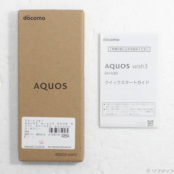 〔中古〕SHARP(シャープ) AQUOS wish3 64GB ホワイト SH-53D docomo SIMフリー〔349-ud〕 |  | 04