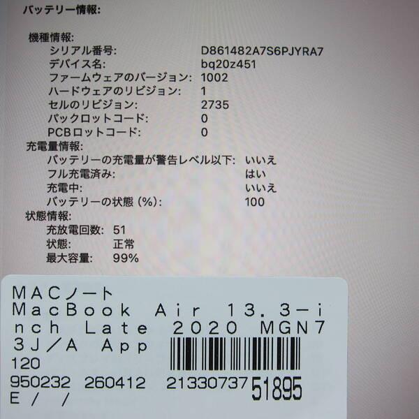 〔中古〕Apple(アップル) MacBook Air 13.3-inch Late-2020 MGN73J／A Apple M1 8コアCPU_8コアGPU 8GB SSD512GB スペースグレイ 〔26.1 Tahoe〕〔269-ud〕 |  | 05