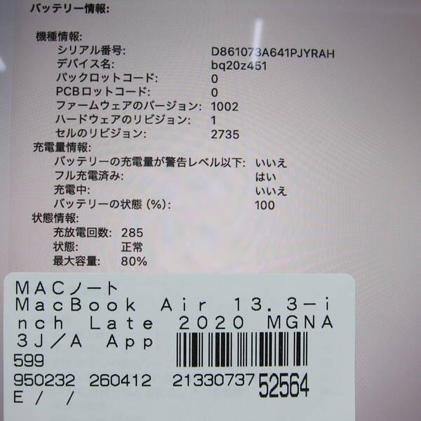 〔中古〕Apple(アップル) MacBook Air 13.3-inch Late-2020 MGNA3J／A Apple M1 8コアCPU_8コアGPU 8GB SSD1TB シルバー 〔26.3 Tahoe〕〔251-ud〕 |  | 05