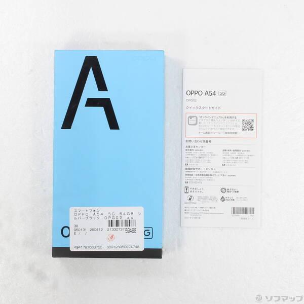 〔中古〕OPPO(オッポ) OPPO A54 5G 64GB シルバーブラック OPG02 auロック解除SIMフリー〔344-ud〕 |  | 04