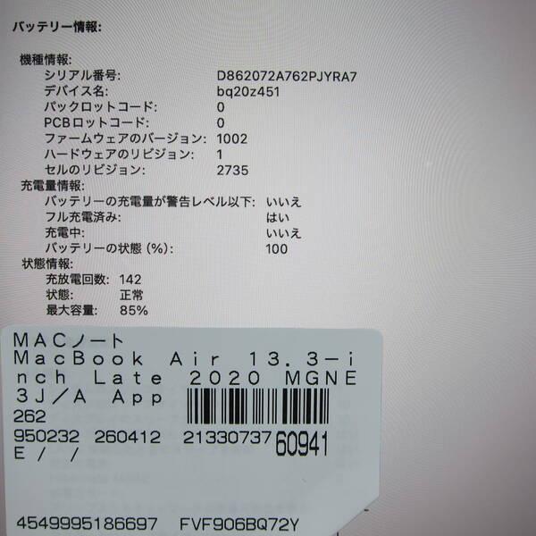 〔中古〕Apple(アップル) MacBook Air 13.3-inch Late-2020 MGNE3J／A Apple M1 8コアCPU_8コアGPU 16GB SSD1TB ゴールド 〔26.3 Tahoe〕〔198-ud〕 |  | 05