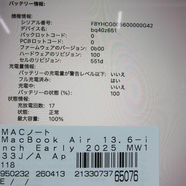 〔中古〕Apple(アップル) MacBook Air 13.6-inch Early-2025 MW133J／A Apple M4 10コアCPU_10コアGPU 16GB SSD512GB ミッドナイト 〔26.3 Tahoe〕〔258-ud〕 |  | 05