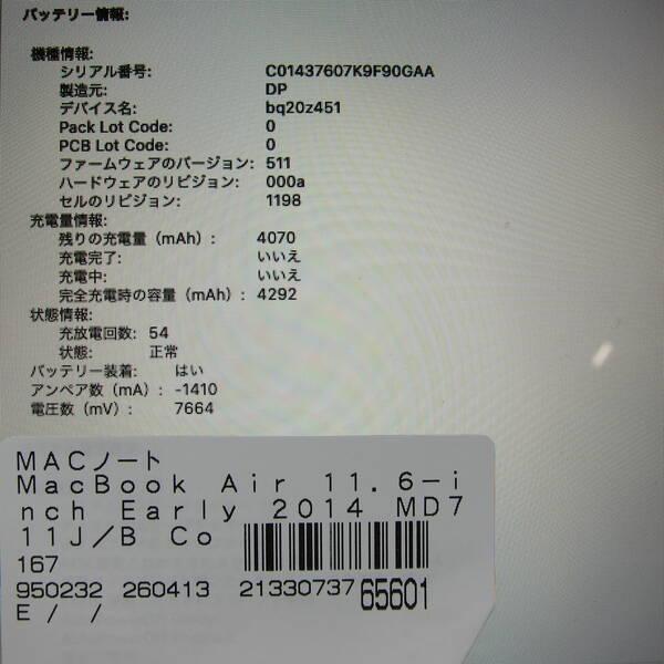 中古〕Apple(アップル) MacBook Air 11.6-inch Early-2014 MD711J／B