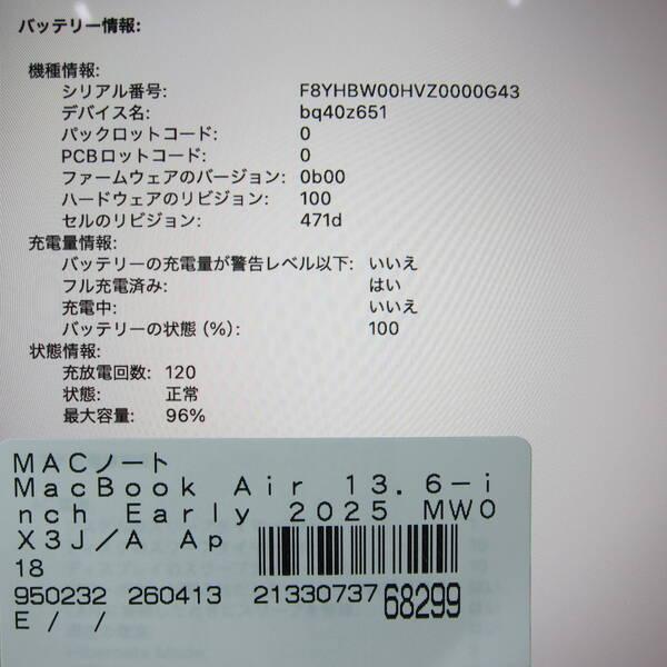 〔中古〕Apple(アップル) MacBook Air 13.6-inch Early-2025 MW0X3J／A Apple M4 10コアCPU_10コアGPU 16GB SSD512GB シルバー 〔26.3 Tahoe〕〔196-ud〕 |  | 05