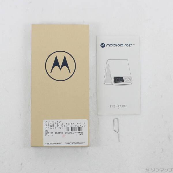 中古〕Motorola(モトローラ) motorola razr 40 256GB セージグリーン