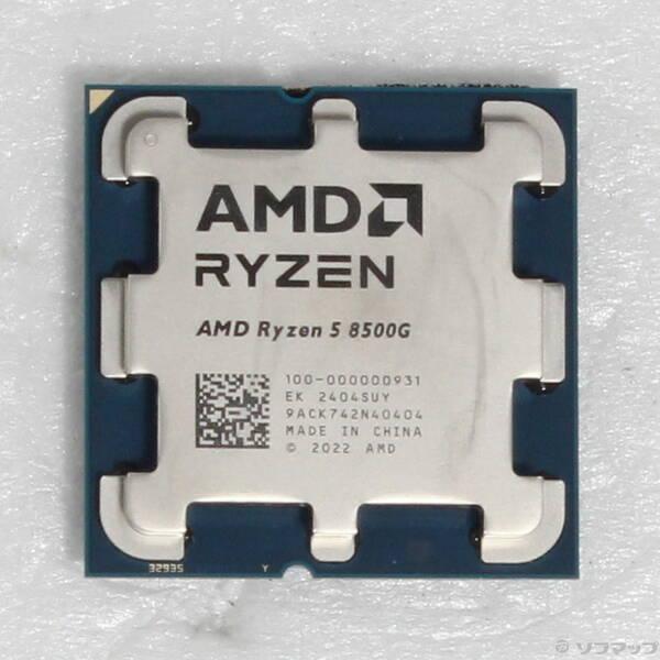〔中古〕AMD(エーエムディー) Ryzen 5 8500G 〔3.5GHz／Socket AM5〕〔344-ud〕 | 