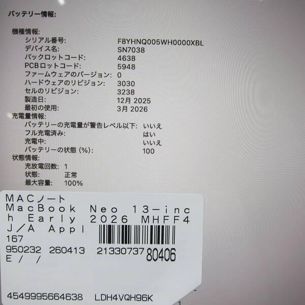 〔中古〕Apple(アップル) MacBook Neo 13-inch Early-2026 MHFF4J／A Apple A18 Pro 6コアCPU_5コアGPU 8GB SSD256GB インディゴ 〔26.3 Tahoe〕〔198-ud〕 |  | 05