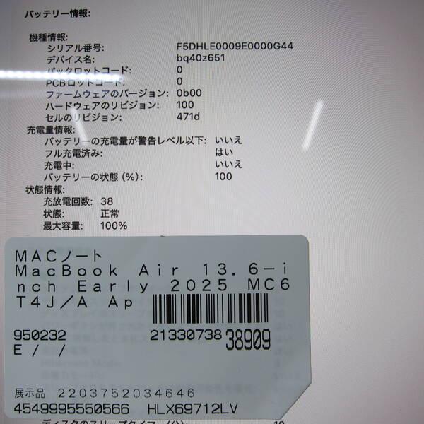 〔中古〕〔展示品〕 MacBook Air 13.6-inch Early-2025 MC6T4J／A Apple M4 10コアCPU_8コアGPU 16GB SSD256GB スカイブルー 〔26.3 Tahoe〕〔198-ud〕 |  | 05