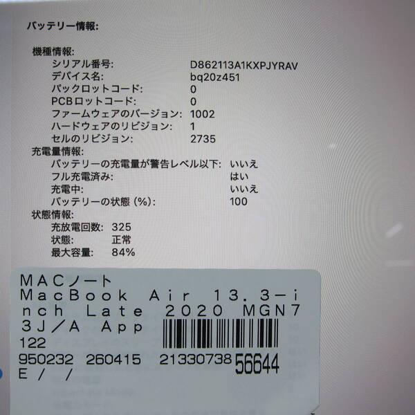 〔中古〕Apple(アップル) MacBook Air 13.3-inch Late-2020 MGN73J／A Apple M1 8コアCPU_8コアGPU 8GB SSD512GB スペースグレイ 〔26.3 Tahoe〕〔276-ud〕 |  | 05