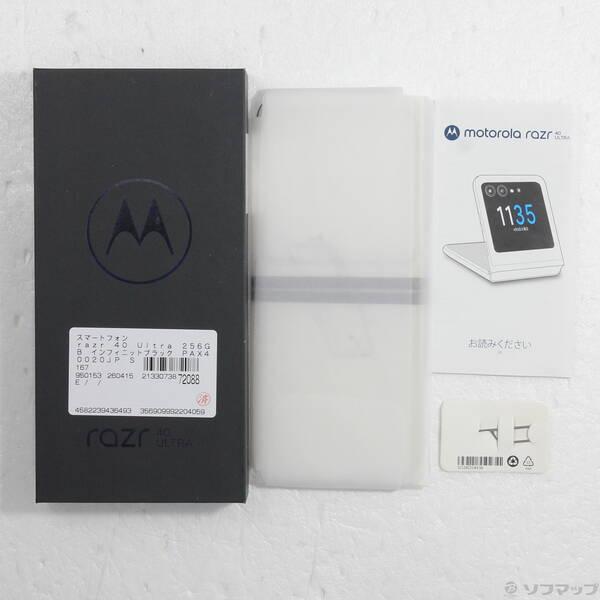 〔中古〕Motorola(モトローラ) razr 40 Ultra 256GB インフィニットブラック PAX40020JP SIMフリー〔295-ud〕 |  | 04