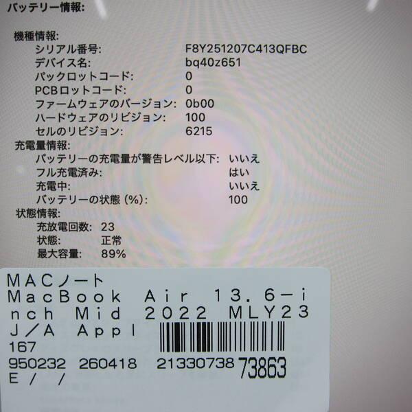 〔中古〕Apple(アップル) MacBook Air 13.6-inch Mid-2022 MLY23J／A Apple M2 8コアCPU_10コアGPU 16GB SSD1TB スターライト 〔26.3 Tahoe〕〔276-ud〕 |  | 05