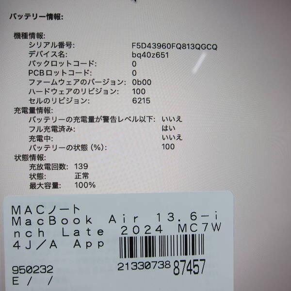 〔中古〕〔展示品〕 MacBook Air 13.6-inch Late-2024 MC7W4J／A Apple M2 8コアCPU_8コアGPU 16GB SSD256GB スターライト 〔26.3 Tahoe〕〔198-ud〕 |  | 05