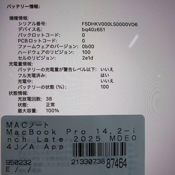 〔中古〕〔展示品〕 MacBook Pro 14.2-inch Late-2025 MDE04J／A Apple M5 10コアCPU_10コアGPU 16GB SSD512GB スペースブラック 〔26.3 Tahoe〕〔258-ud〕 |  | 05