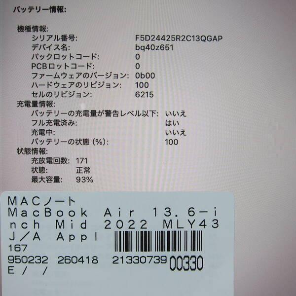 〔中古〕Apple(アップル) MacBook Air 13.6-inch Mid-2022 MLY43J／A Apple M2 8コアCPU_10コアGPU 8GB SSD512GB ミッドナイト 〔26.3 Tahoe〕〔276-ud〕 |  | 05