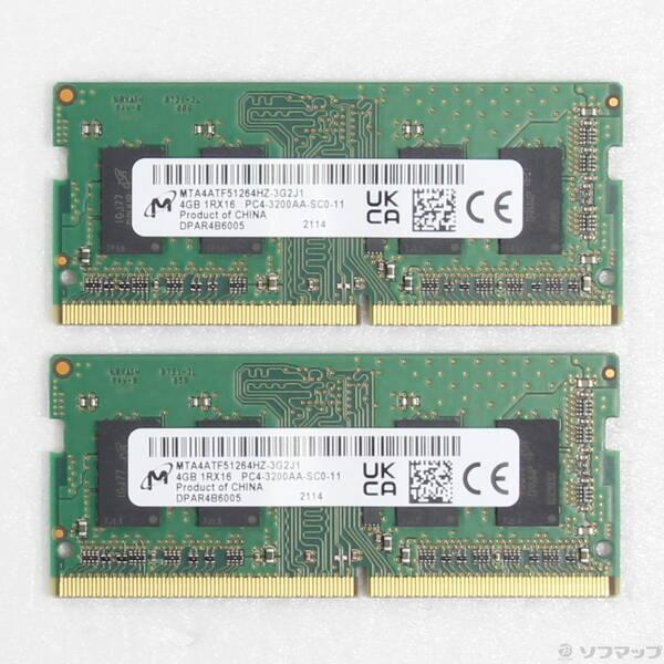 〔中古〕260P SODIMM PC4-25600 DDR4-3200 8GB 4GB×2枚組〔344-ud〕 | 