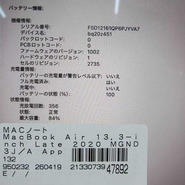 〔中古〕Apple(アップル) MacBook Air 13.3-inch Late-2020 MGND3J／A Apple M1 8コアCPU_7コアGPU 8GB SSD256GB ゴールド 〔26.3 Tahoe〕〔352-ud〕 |  | 05