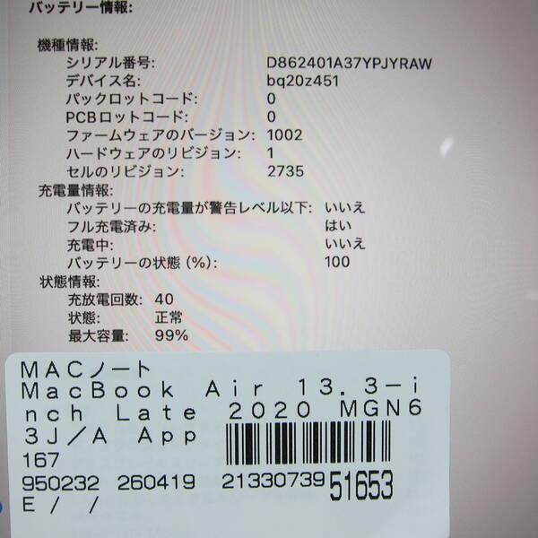 〔中古〕Apple(アップル) MacBook Air 13.3-inch Late-2020 MGN63J／A Apple M1 8コアCPU_7コアGPU 8GB SSD256GB スペースグレイ 〔26.3 Tahoe〕〔276-ud〕 |  | 05