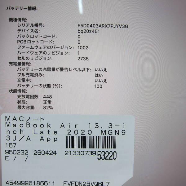 〔中古〕Apple(アップル) MacBook Air 13.3-inch Late-2020 MGN93J／A Apple M1 8コアCPU_7コアGPU 8GB SSD256GB シルバー 〔26.3 Tahoe〕〔276-ud〕 |  | 05