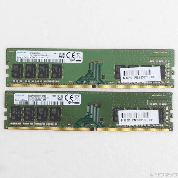 〔中古〕288P PC4-21300 DDR4-2666 16GB 8GB×2枚組〔344-ud〕 | 