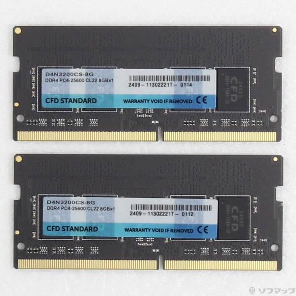 〔中古〕260P PC4-25600 DDR4-3200 16GB 8GB×2枚組〔262-ud〕 | 