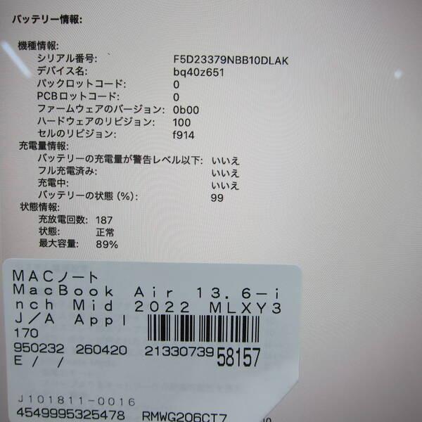 〔中古〕Apple(アップル) MacBook Air 13.6-inch Mid-2022 MLXY3J／A Apple M2 8コアCPU_8コアGPU 16GB SSD256GB シルバー 〔26.3 Tahoe〕〔305-ud〕 |  | 05