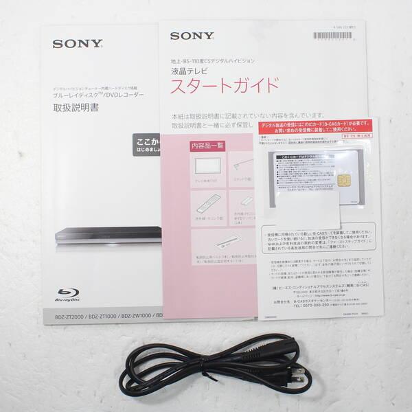 〔中古〕SONY(ソニー) 〔中古品〕 ブルーレイレコーダー BDZ-ZW1000 ［1TB ／2番組同時録画］〔305-ud〕 |  | 04
