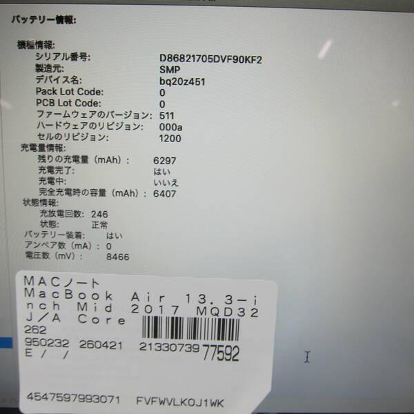 〔中古〕Apple(アップル) MacBook Air 13.3-inch Mid-2017 MQD32J／A Core_i5 1.8GHz 8GB SSD128GB 〔10.15 Catalina〕〔344-ud〕 |  | 05