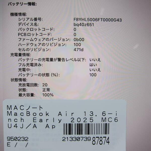 〔中古〕〔展示品〕 MacBook Air 13.6-inch Early-2025 MC6U4J／A Apple M4 10コアCPU_10コアGPU 16GB SSD512GB スカイブルー 〔26.3 Tahoe〕〔198-ud〕 |  | 05