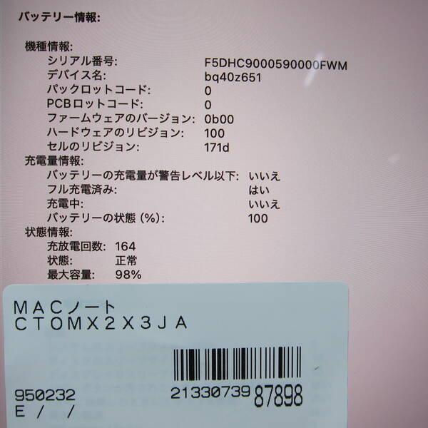 〔中古〕〔展示品〕 MacBook Pro 16.2-inch Late-2024 MX2X3J／A Apple M4 Pro 14コアCPU_20コアGPU 24GB SSD512GB スペースブラック 〔26.3 Tahoe〕〔262-ud〕 |  | 05