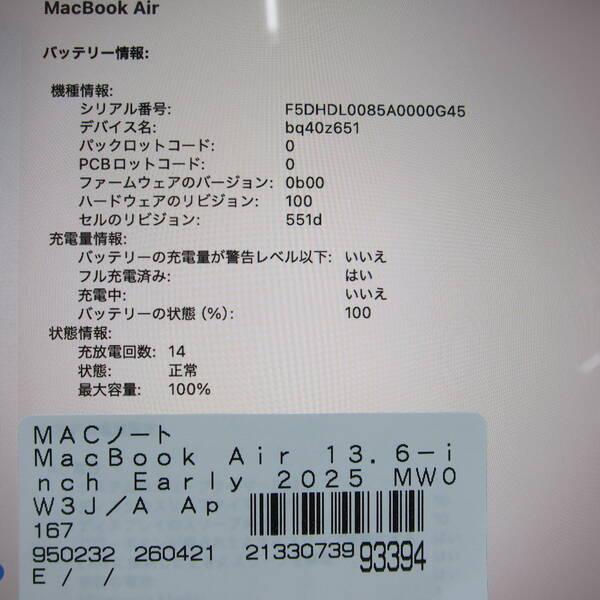 〔中古〕Apple(アップル) MacBook Air 13.6-inch Early-2025 MW0W3J／A Apple M4 10コアCPU_8コアGPU 16GB SSD256GB シルバー 〔26.3 Tahoe〕〔377-ud〕 |  | 05