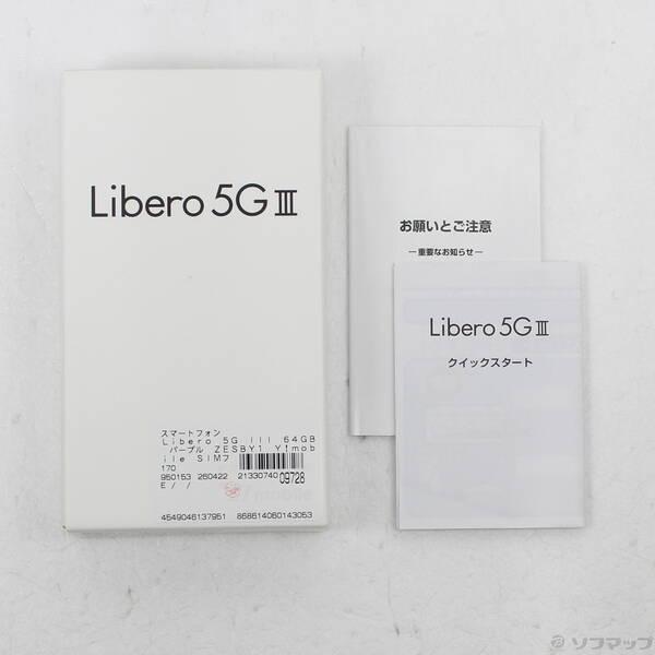 〔中古〕ZTE Libero 5G III 64GB パープル ZESBY1 Y!mobile SIMフリー〔297-ud〕 |  | 04