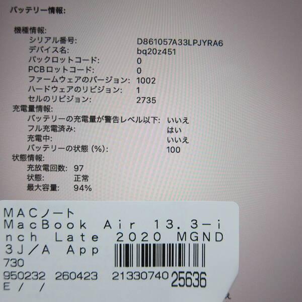 〔中古〕Apple(アップル) MacBook Air 13.3-inch Late-2020 MGND3J／A Apple M1 8コアCPU_7コアGPU 8GB SSD256GB ゴールド 〔26.3 Tahoe〕〔276-ud〕 |  | 05