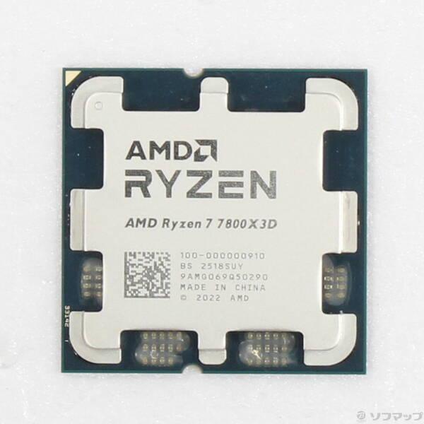 〔中古〕AMD(エーエムディー) Ryzen 7 7800X3D 〔4.2GHz／Socket AM5〕〔262-ud〕 | 