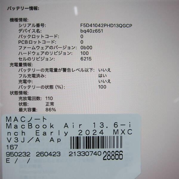 〔中古〕Apple(アップル) MacBook Air 13.6-inch Early-2024 MXCV3J／A Apple M3 8コアCPU_10コアGPU 16GB SSD512GB ミッドナイト 〔26.3 Tahoe〕〔258-ud〕 |  | 05