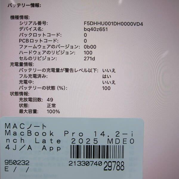 〔中古〕〔展示品〕 MacBook Pro 14.2-inch Late-2025 MDE04J／A Apple M5 10コアCPU_10コアGPU 16GB SSD512GB スペースブラック 〔26.3 Tahoe〕〔377-ud〕 |  | 05