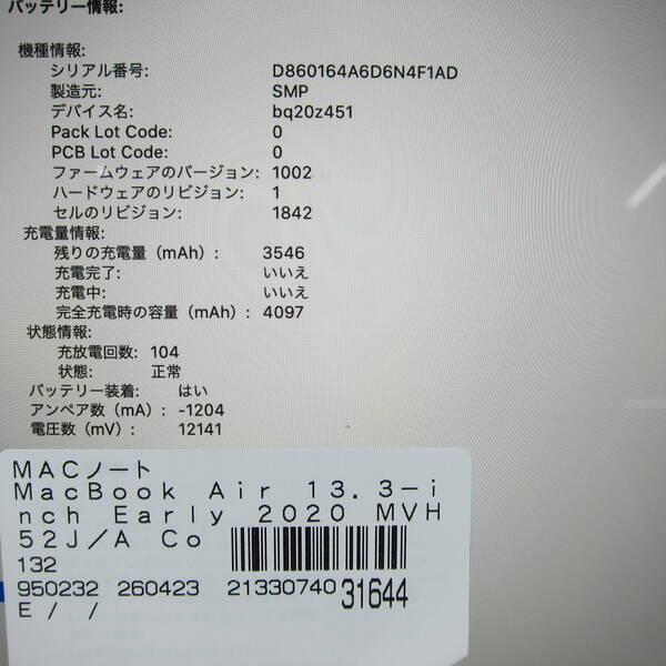 〔中古〕Apple(アップル) MacBook Air 13.3-inch Early-2020 MVH52J／A Core_i5 1.1GHz 8GB SSD512GB ゴールド 〔10.15 Catalina〕〔368-ud〕 |  | 05