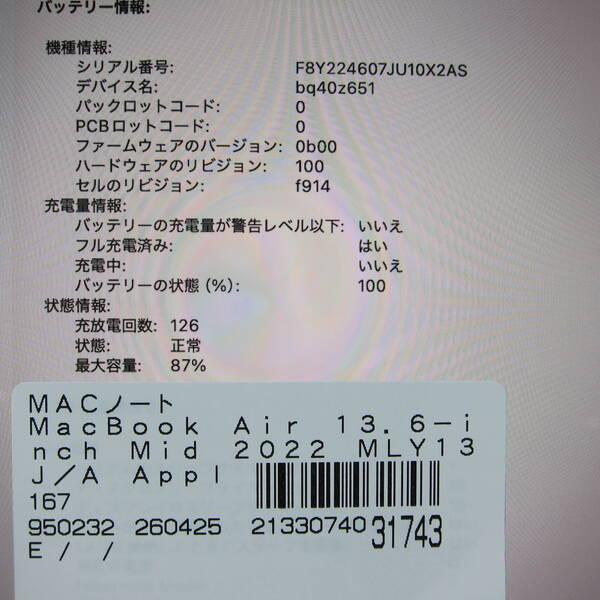 〔中古〕Apple(アップル) MacBook Air 13.6-inch Mid-2022 MLY13J／A Apple M2 8コアCPU_8コアGPU 8GB SSD256GB スターライト 〔26.3 Tahoe〕〔305-ud〕 |  | 05