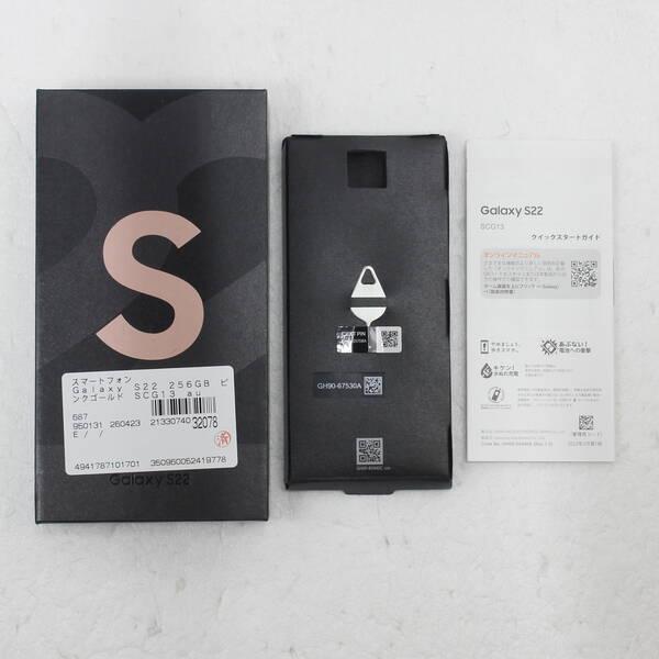 〔中古〕SAMSUNG(サムスン) Galaxy S22 256GB ピンクゴールド SCG13 au SIMフリー〔258-ud〕 |  | 04