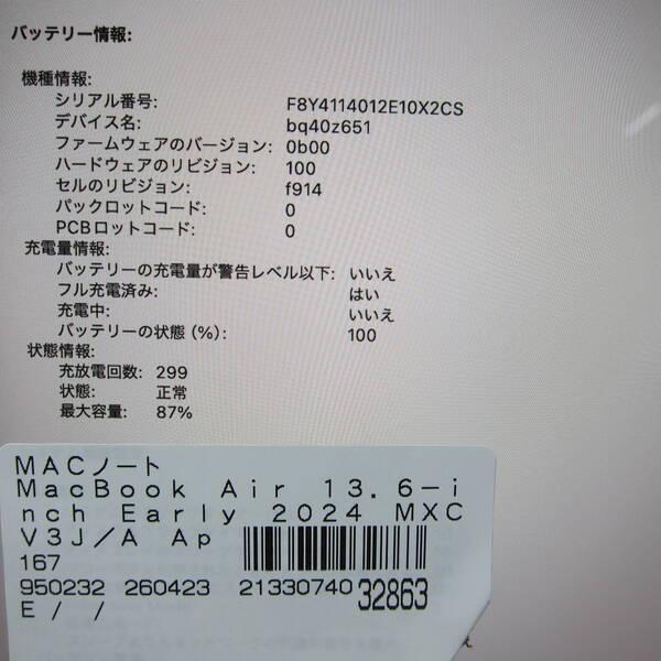 〔中古〕Apple(アップル) MacBook Air 13.6-inch Early-2024 MXCV3J／A Apple M3 8コアCPU_10コアGPU 16GB SSD512GB ミッドナイト 〔26.1 Tahoe〕〔377-ud〕 |  | 05