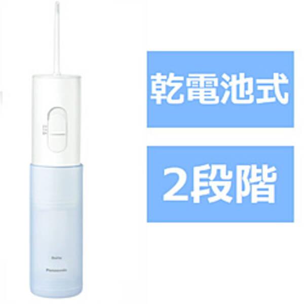 〔中古〕〔中古品〕 携帯用口腔洗浄器 ジェットウォッシャー [電池式] Doltz（ドルツ） 青 EW-DJ11-A ［ハンディタイプ ／国内・海外兼用］〔258-ud〕 | 