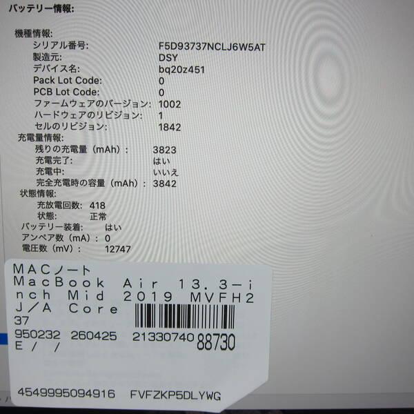 〔中古〕Apple(アップル) MacBook Air 13.3-inch Mid-2019 MVFH2J／A Core_i5 1.6GHz 8GB SSD128GB スペースグレイ 〔10.15 Catalina〕〔276-ud〕 |  | 05