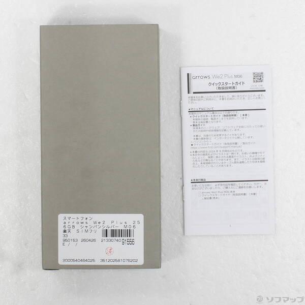 〔中古〕FCNT arrows We2 Plus 256GB シャンパンシルバー M06 楽天 SIMフリー〔297-ud〕 |  | 04