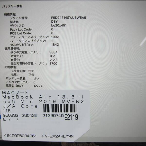 〔中古〕Apple(アップル) MacBook Air 13.3-inch Mid-2019 MVFN2J／A Core_i5 1.6GHz 8GB SSD256GB ゴールド 〔10.15 Catalina〕〔344-ud〕 |  | 05