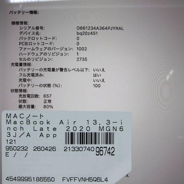 〔中古〕Apple(アップル) MacBook Air 13.3-inch Late-2020 MGN63J／A Apple M1 8コアCPU_7コアGPU 8GB SSD256GB スペースグレイ 〔26.3 Tahoe〕〔297-ud〕 |  | 05