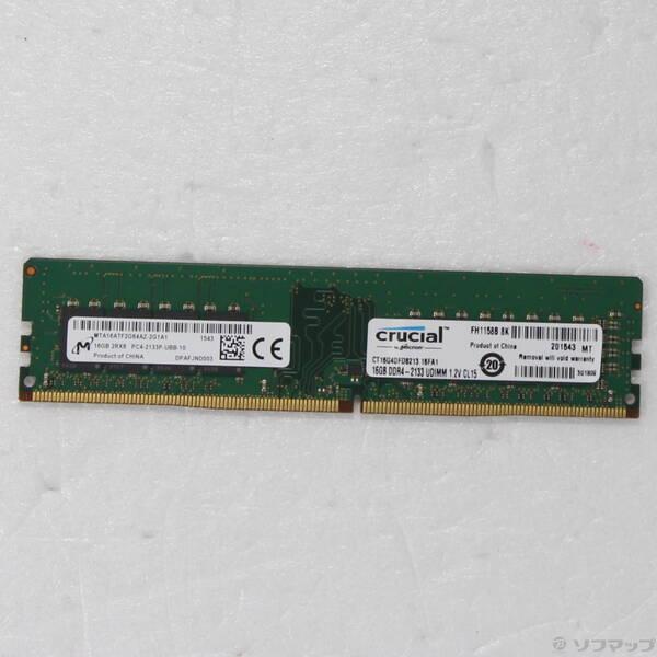 〔中古〕288P DDR4 16GB PC4-17000 DDR4-2133〔262-ud〕 | 