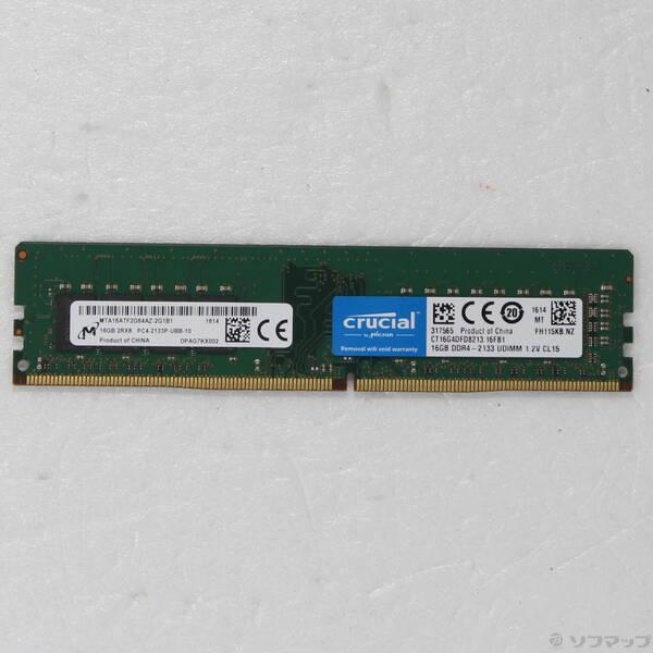 〔中古〕288P DDR4 16GB PC4-17000 DDR4-2133〔262-ud〕 | 