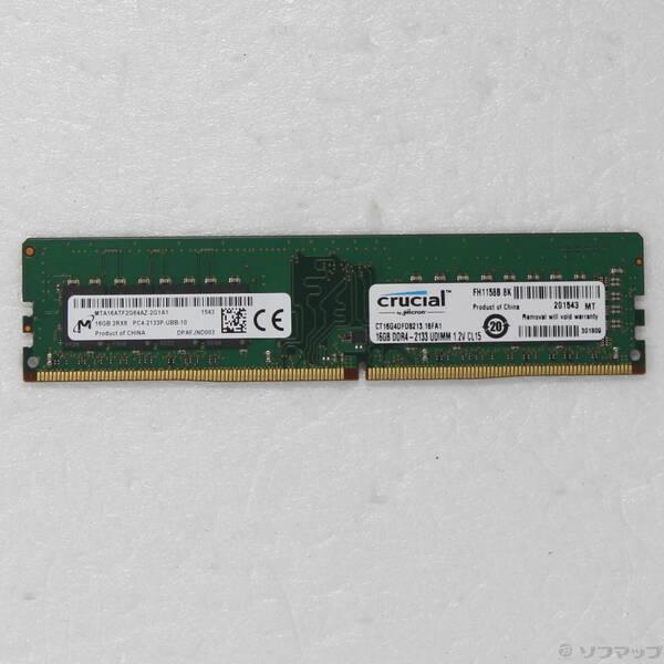 〔中古〕288P DDR4 16GB PC4-17000 DDR4-2133〔262-ud〕 | 
