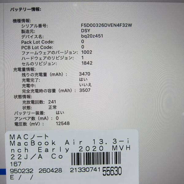 〔中古〕Apple(アップル) MacBook Air 13.3-inch Early-2020 MVH22J／A Core_i5 1.1GHz 16GB SSD512GB スペースグレイ 〔10.15 Catalina〕〔368-ud〕 |  | 05