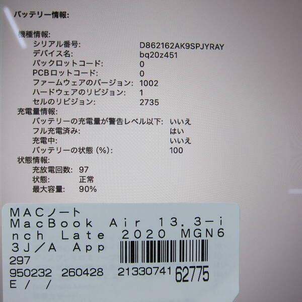 〔中古〕Apple(アップル) MacBook Air 13.3-inch Late-2020 MGN63J／A Apple M1 8コアCPU_7コアGPU 8GB SSD256GB スペースグレイ 〔26.3 Tahoe〕〔371-ud〕 |  | 05