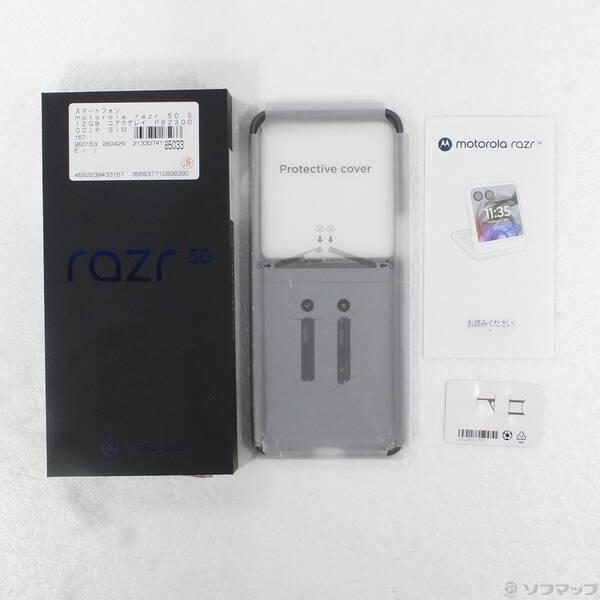 中古〕Motorola(モトローラ) motorola razr 50 512GB コアラグレイ